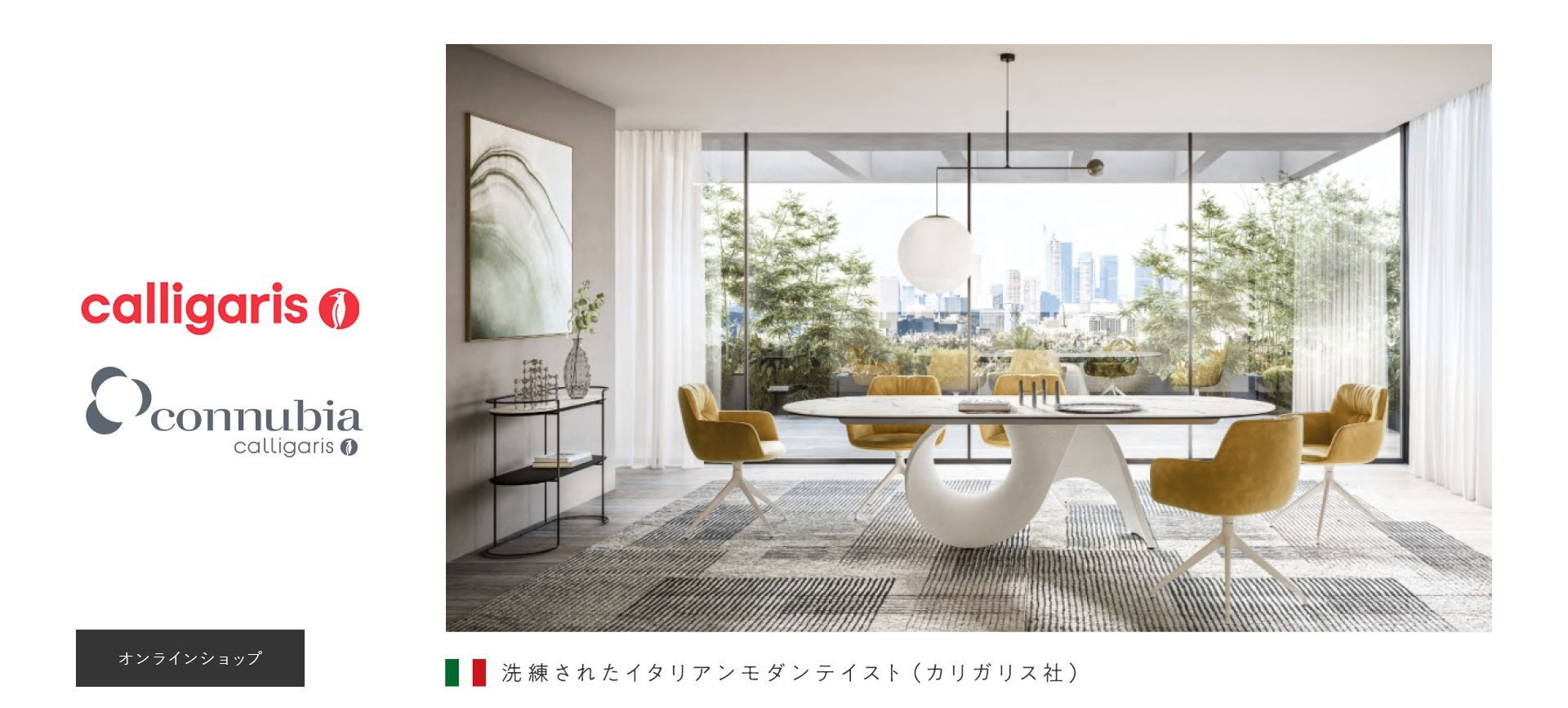 インテルナモデルノ（INTERA MODERNO）